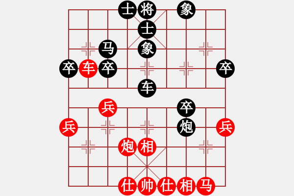 象棋棋譜圖片：思念依舊對笑口.pgn - 步數(shù)：40 