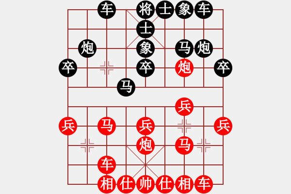 象棋棋譜圖片：山風(fēng)(4段)-勝-石室棋迷(2段) - 步數(shù)：20 