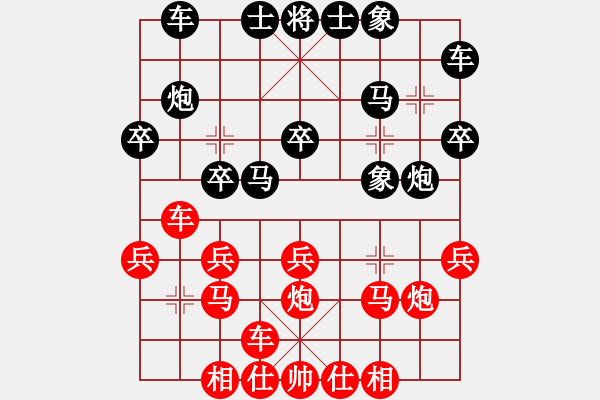 象棋棋譜圖片：仙居-柯漢飛VS天王星(2015-6-26) - 步數(shù)：20 