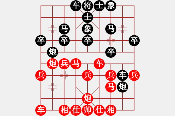 象棋棋譜圖片：龍港無名卒(1段)-負(fù)-一輸?shù)降?2段) - 步數(shù)：20 