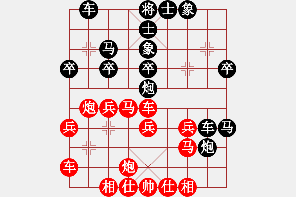 象棋棋譜圖片：龍港無名卒(1段)-負(fù)-一輸?shù)降?2段) - 步數(shù)：30 