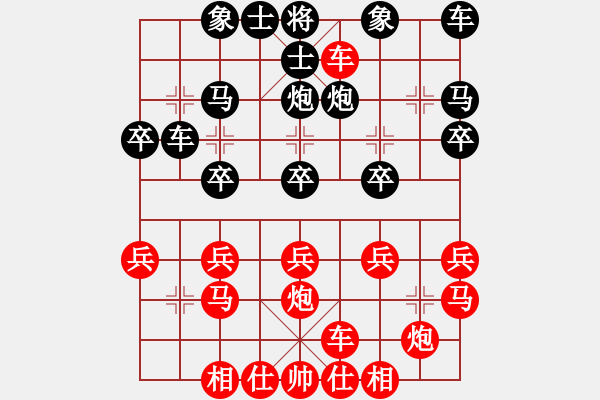 象棋棋譜圖片：橫才俊儒[紅] -VS- 叉花兒[黑] - 步數(shù)：20 