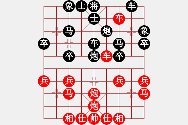 象棋棋譜圖片：橫才俊儒[紅] -VS- 叉花兒[黑] - 步數(shù)：30 