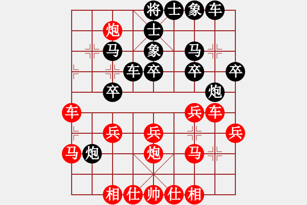 象棋棋譜圖片：重慶黔江十(5段)-勝-真夢能成真(3段) - 步數(shù)：30 