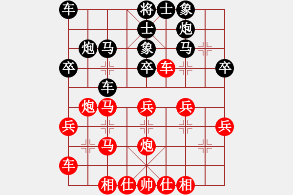 象棋棋譜圖片：第95局 互進七兵（卒） 紅過河車（一） - 步數(shù)：30 