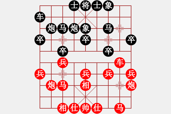 象棋棋譜圖片：xuxiaomen(9星)-負(fù)-小魚(yú)刀(9星) - 步數(shù)：20 