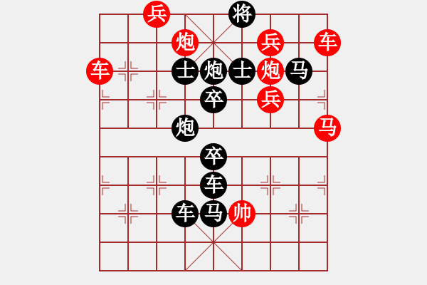 象棋棋譜圖片：一統(tǒng)天下 37兵勝 - 步數(shù)：10 