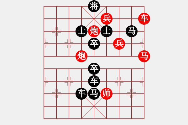 象棋棋譜圖片：一統(tǒng)天下 37兵勝 - 步數(shù)：20 