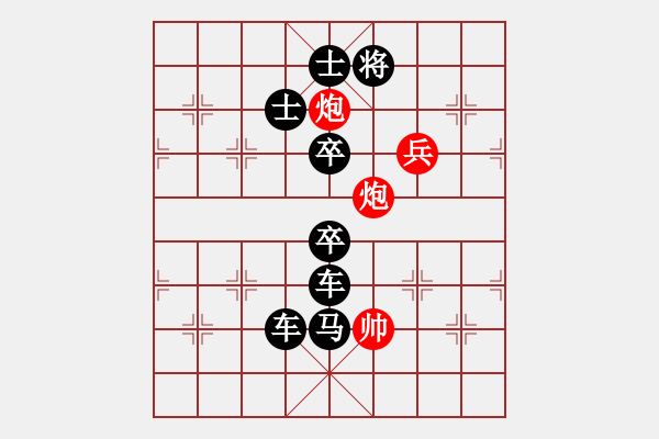 象棋棋譜圖片：一統(tǒng)天下 37兵勝 - 步數(shù)：30 