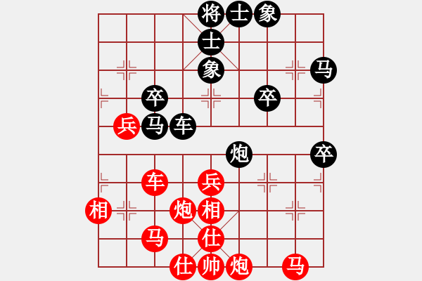 象棋棋譜圖片：絕妙棋局2056（中局突破） - 步數(shù)：40 