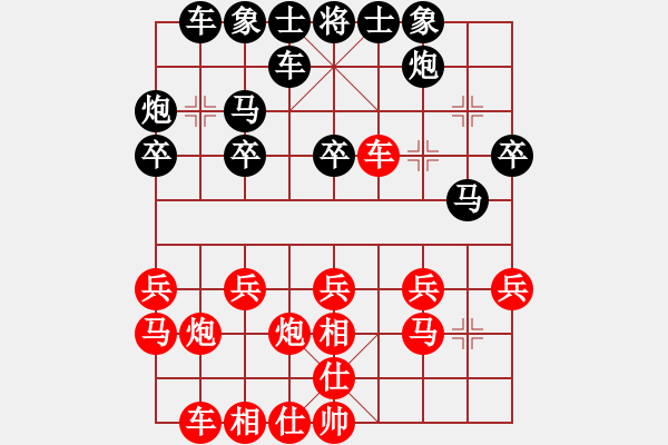 象棋棋譜圖片：棋友-魚(yú)鳥(niǎo)[575644877] -VS- 東方不敗[597757691] - 步數(shù)：20 