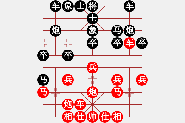 象棋棋譜圖片：黃少龍先勝蔣志梁 - 步數(shù)：20 