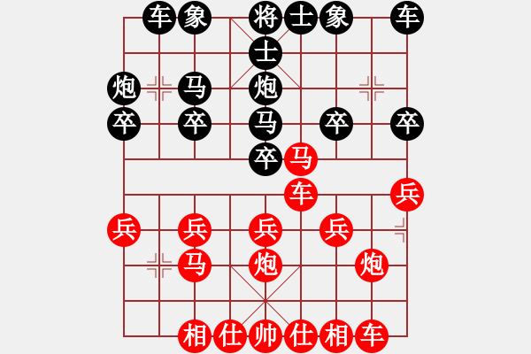 象棋棋譜圖片：橫才俊儒[紅] -VS- 恒進(jìn)白開水[黑] - 步數(shù)：20 