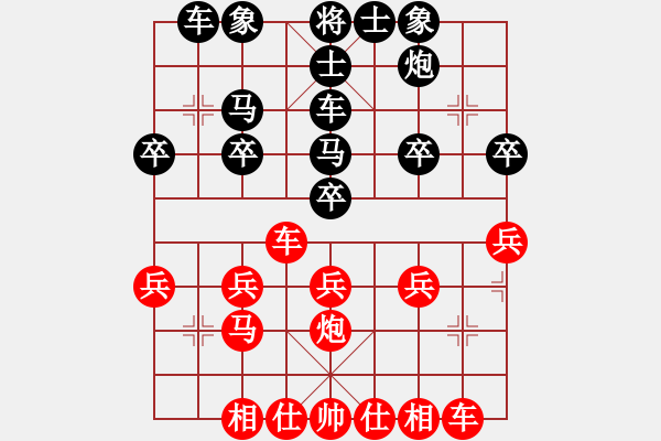 象棋棋譜圖片：橫才俊儒[紅] -VS- 恒進(jìn)白開水[黑] - 步數(shù)：30 