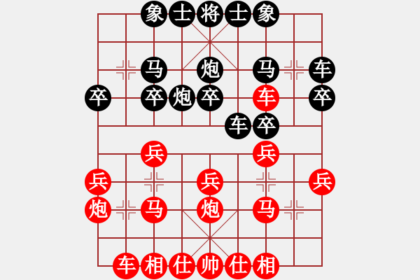 象棋棋譜圖片：東莞鳳崗陳琳琳 紅先和 東莞鳳崗許貝賢 - 步數(shù)：20 