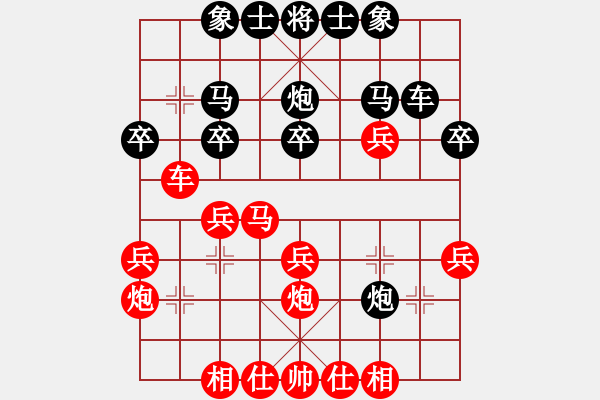 象棋棋譜圖片：東莞鳳崗陳琳琳 紅先和 東莞鳳崗許貝賢 - 步數(shù)：30 