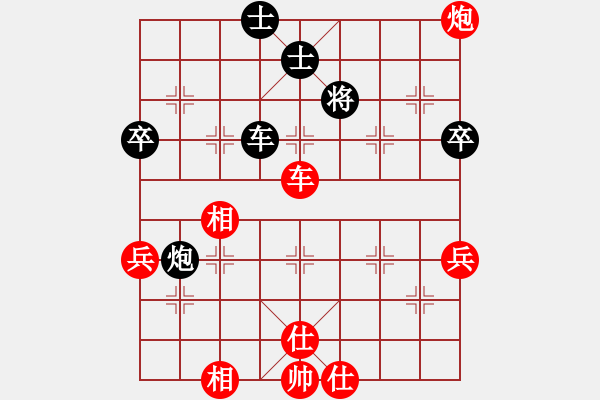 象棋棋譜圖片：東莞鳳崗陳琳琳 紅先和 東莞鳳崗許貝賢 - 步數(shù)：79 