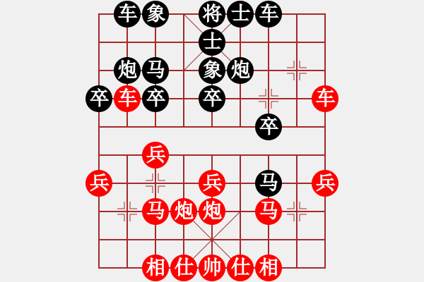 象棋棋譜圖片：百思不得棋解[575644877] -VS- 平安[503889887] - 步數(shù)：20 