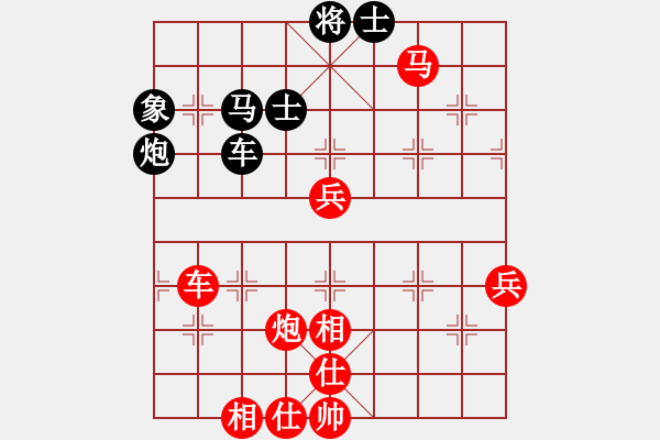 象棋棋譜圖片：百思不得棋解[575644877] -VS- 平安[503889887] - 步數(shù)：83 