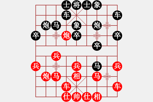 象棋棋譜圖片：業(yè)六局 - 步數(shù)：20 