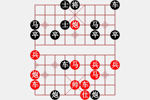 象棋棋譜圖片：橫才俊儒[292832991] -VS- 歲月[1242779672] - 步數(shù)：30 