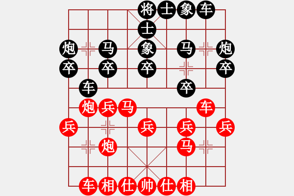 象棋棋譜圖片：河南 楊銘 勝 河南 張弛 - 步數(shù)：20 