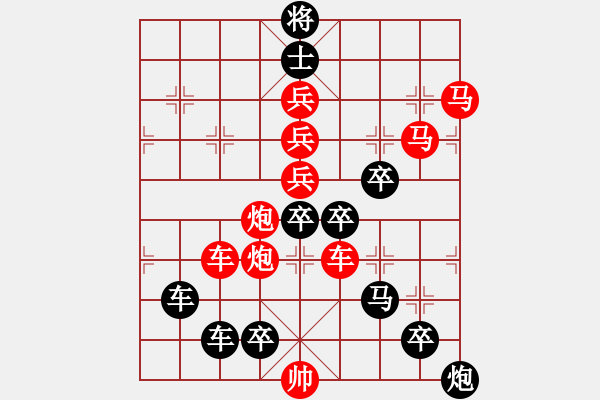 象棋棋譜圖片：兔年吉祥 秦臻 - 步數(shù)：0 