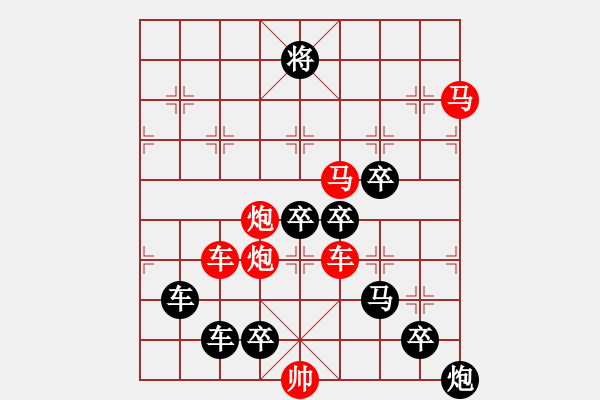 象棋棋譜圖片：兔年吉祥 秦臻 - 步數(shù)：10 