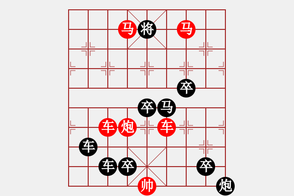 象棋棋譜圖片：兔年吉祥 秦臻 - 步數(shù)：20 