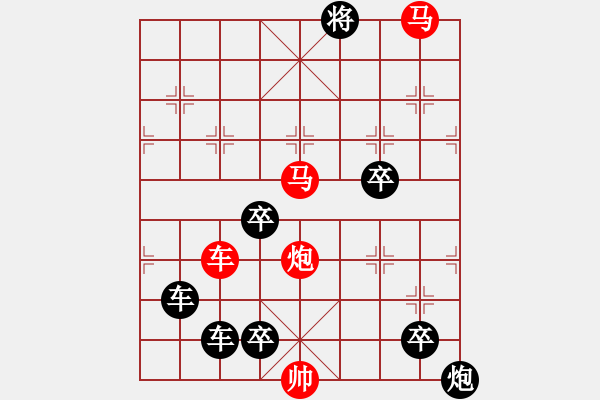 象棋棋譜圖片：兔年吉祥 秦臻 - 步數(shù)：40 