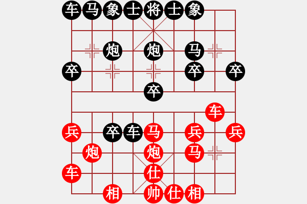 象棋棋譜圖片：泰山[紅] -VS- 橫才俊儒[黑] - 步數(shù)：20 