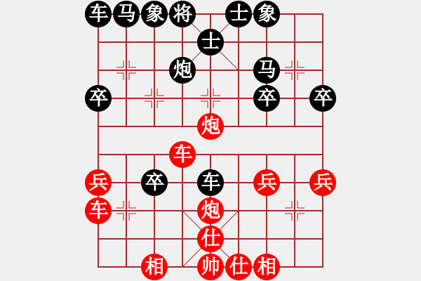 象棋棋譜圖片：泰山[紅] -VS- 橫才俊儒[黑] - 步數(shù)：30 