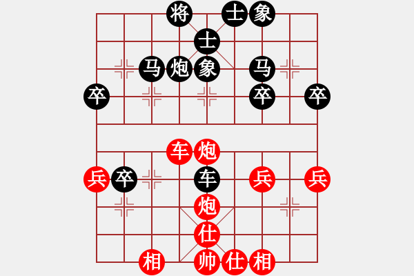 象棋棋譜圖片：泰山[紅] -VS- 橫才俊儒[黑] - 步數(shù)：40 