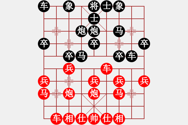 象棋棋譜圖片：老鄧再負(fù)小肥羊 - 步數(shù)：20 