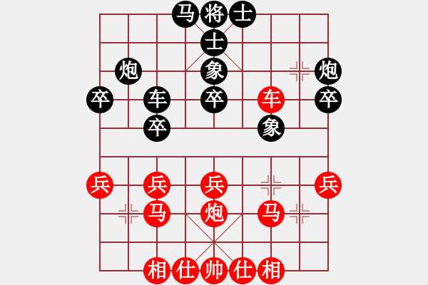 象棋棋谱图片：云南 党国蕾 和 北京 刘欢 - 步数：30 
