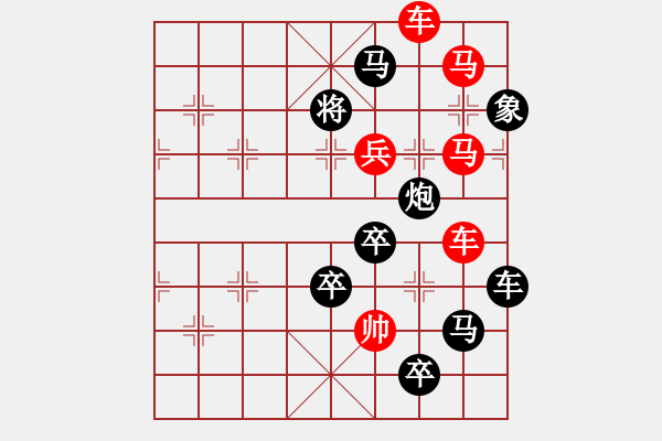 象棋棋譜圖片：字圖排局… 志在四方（51）… 孫達(dá)軍 - 步數(shù)：0 