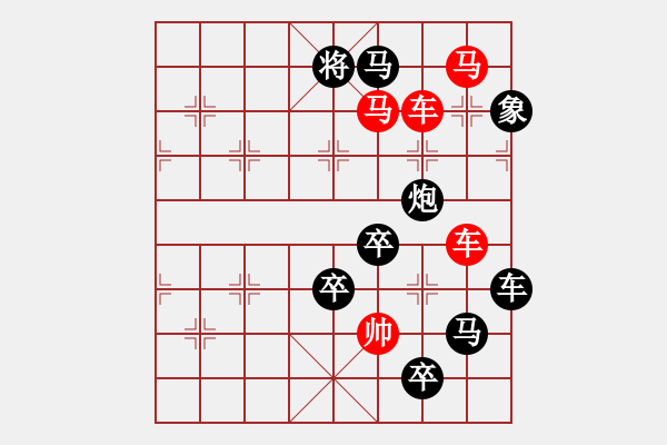 象棋棋譜圖片：字圖排局… 志在四方（51）… 孫達(dá)軍 - 步數(shù)：10 