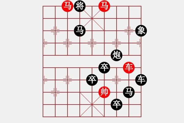 象棋棋譜圖片：字圖排局… 志在四方（51）… 孫達(dá)軍 - 步數(shù)：20 