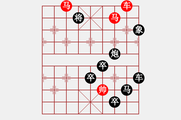 象棋棋譜圖片：字圖排局… 志在四方（51）… 孫達(dá)軍 - 步數(shù)：30 