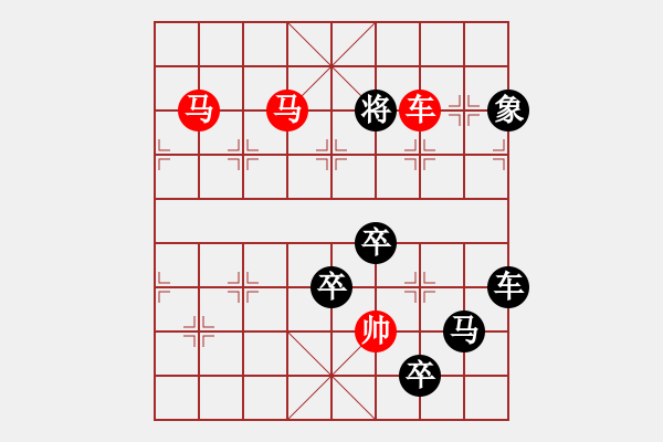 象棋棋譜圖片：字圖排局… 志在四方（51）… 孫達(dá)軍 - 步數(shù)：39 