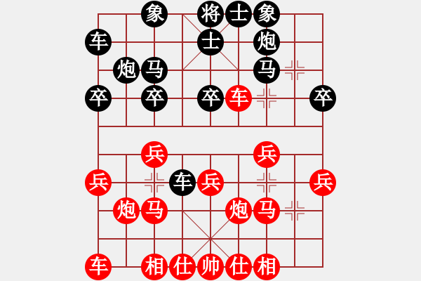 象棋棋譜圖片：濟(jì)滄海[1181774986] -VS- 君子[704052779] - 步數(shù)：20 