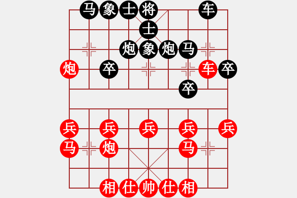 象棋棋譜圖片：風雨彩虹[1115788416] -VS- 棋友-魚鳥[575644877] - 步數(shù)：20 