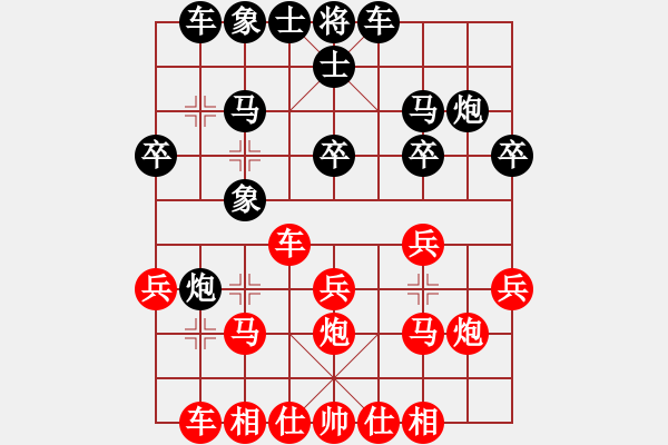 象棋棋譜圖片：蔡國戰(zhàn)神七(1段)-和-西北小俠(3段) - 步數(shù)：20 