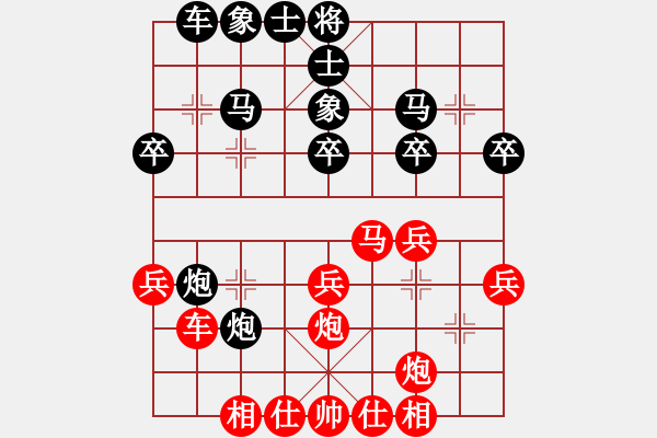 象棋棋譜圖片：蔡國戰(zhàn)神七(1段)-和-西北小俠(3段) - 步數(shù)：30 