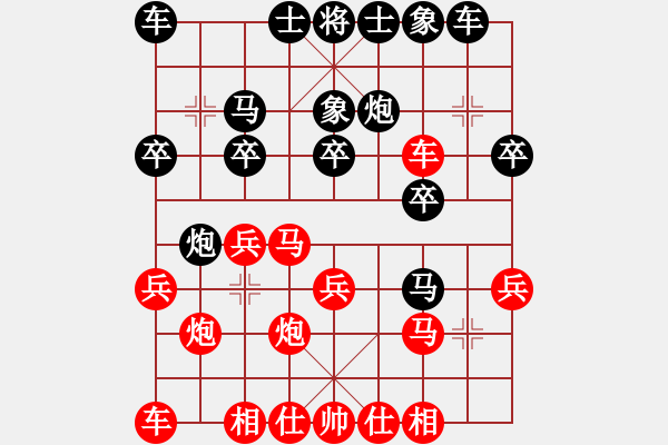 象棋棋譜圖片：小西子(8級(jí))-勝-大榕樹(shù)(5級(jí)) - 步數(shù)：20 