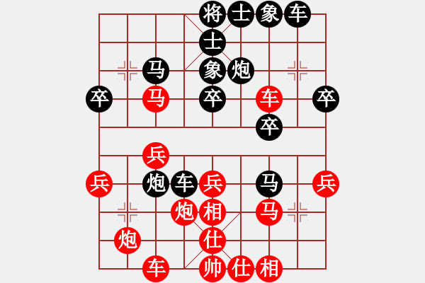 象棋棋譜圖片：小西子(8級(jí))-勝-大榕樹(shù)(5級(jí)) - 步數(shù)：30 