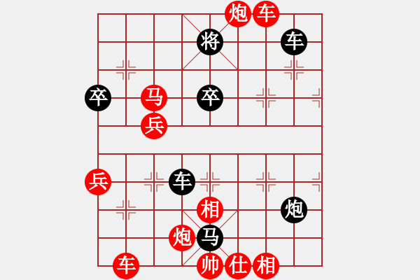 象棋棋譜圖片：小西子(8級(jí))-勝-大榕樹(shù)(5級(jí)) - 步數(shù)：87 