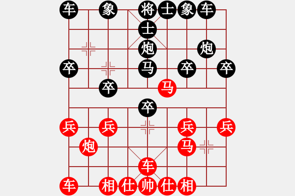 象棋棋譜圖片：劉歡我愛你(8段)-和-再來再來(8段) - 步數(shù)：20 