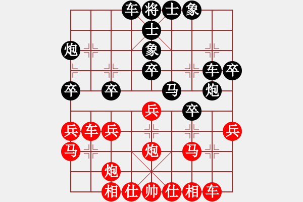 象棋棋譜圖片：奇門☆戰(zhàn)神03號 負 開心＊依米花 - 步數(shù)：30 