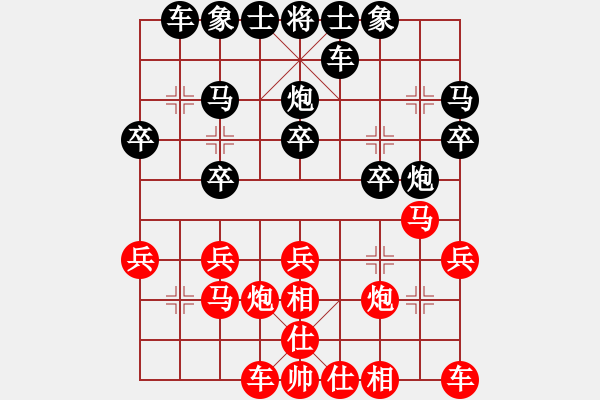 象棋棋譜圖片：世家爭(zhēng)霸王(6段)-負(fù)-霧海奇峰(5段) - 步數(shù)：20 